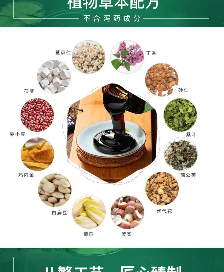 七正参苏运湿饮7.jpg