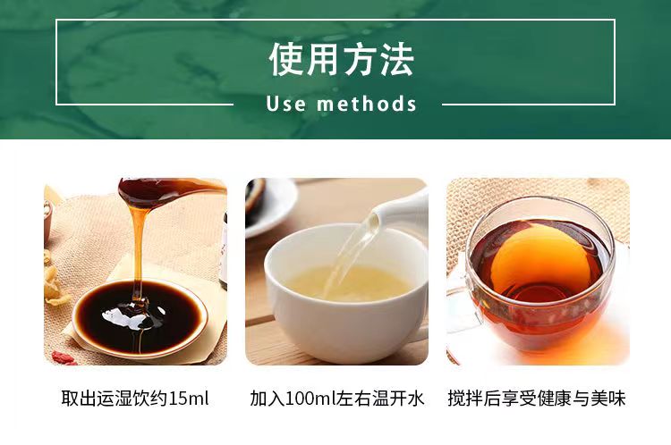七正参苏运湿饮11.jpg