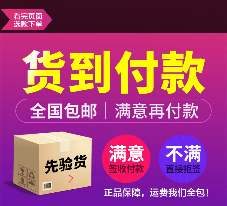 七正参苏运湿饮货到付款.gif